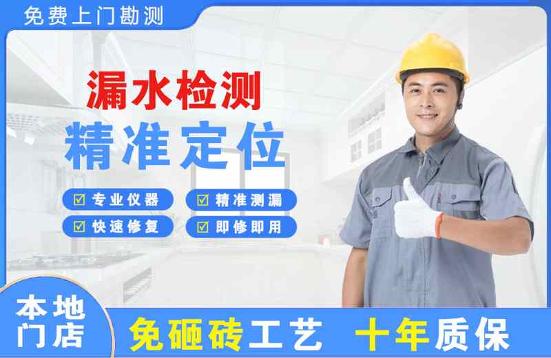 额敏漏水检测精准定位